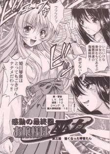 [STUDIO RUNAWAY WOLF (Nakajima Akihiko)] Miko vs Maid No. 4 (Various) - page 5