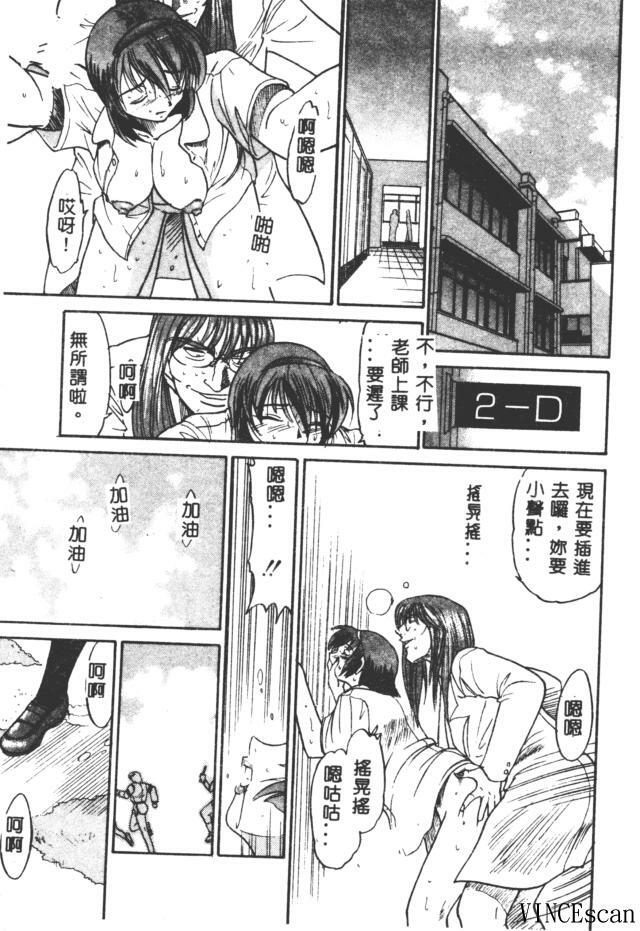 [DISTANCE] Buchou Yori Ai o Komete - Ryoko's Disastrous Days 3 [Chinese] page 125 full