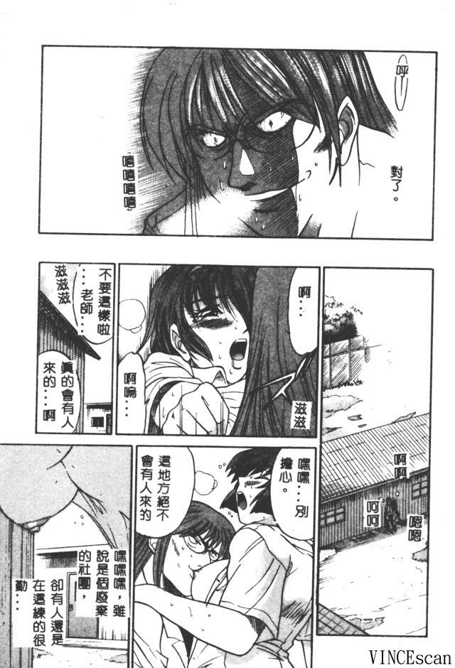 [DISTANCE] Buchou Yori Ai o Komete - Ryoko's Disastrous Days 3 [Chinese] page 129 full