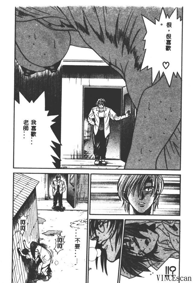 [DISTANCE] Buchou Yori Ai o Komete - Ryoko's Disastrous Days 3 [Chinese] page 131 full