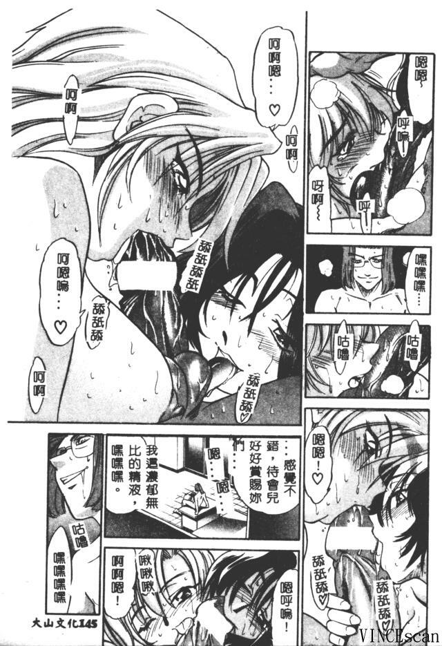 [DISTANCE] Buchou Yori Ai o Komete - Ryoko's Disastrous Days 3 [Chinese] page 137 full