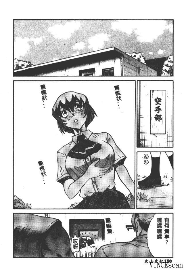 [DISTANCE] Buchou Yori Ai o Komete - Ryoko's Disastrous Days 3 [Chinese] page 142 full