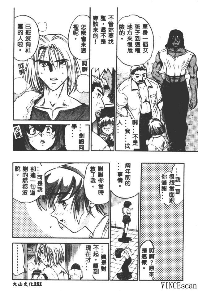 [DISTANCE] Buchou Yori Ai o Komete - Ryoko's Disastrous Days 3 [Chinese] page 143 full