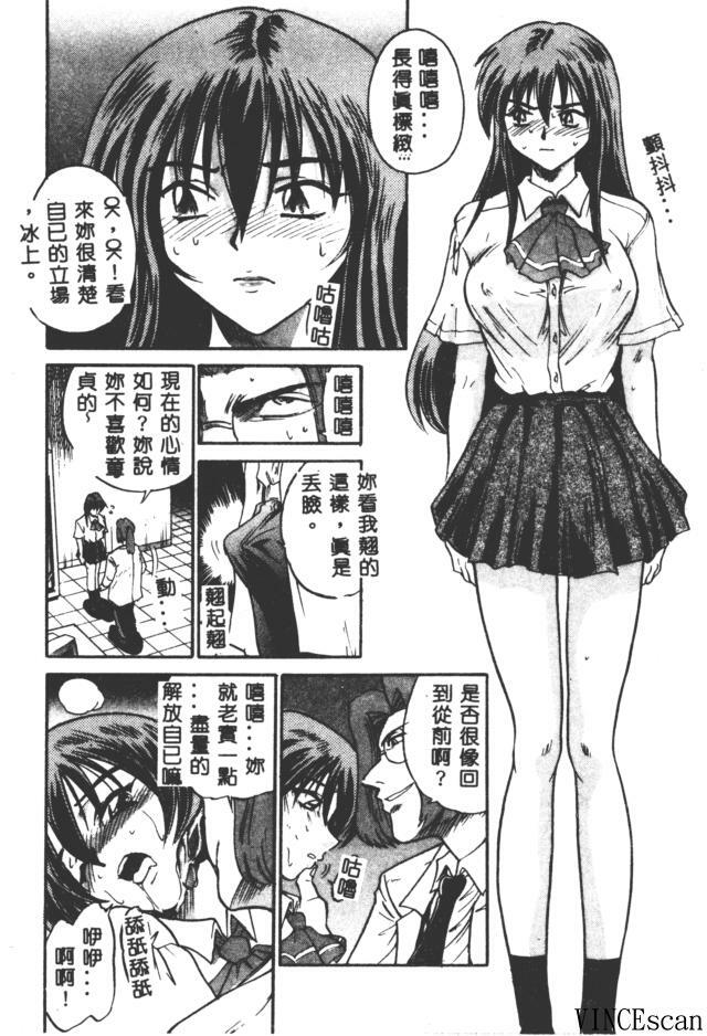 [DISTANCE] Buchou Yori Ai o Komete - Ryoko's Disastrous Days 3 [Chinese] page 145 full