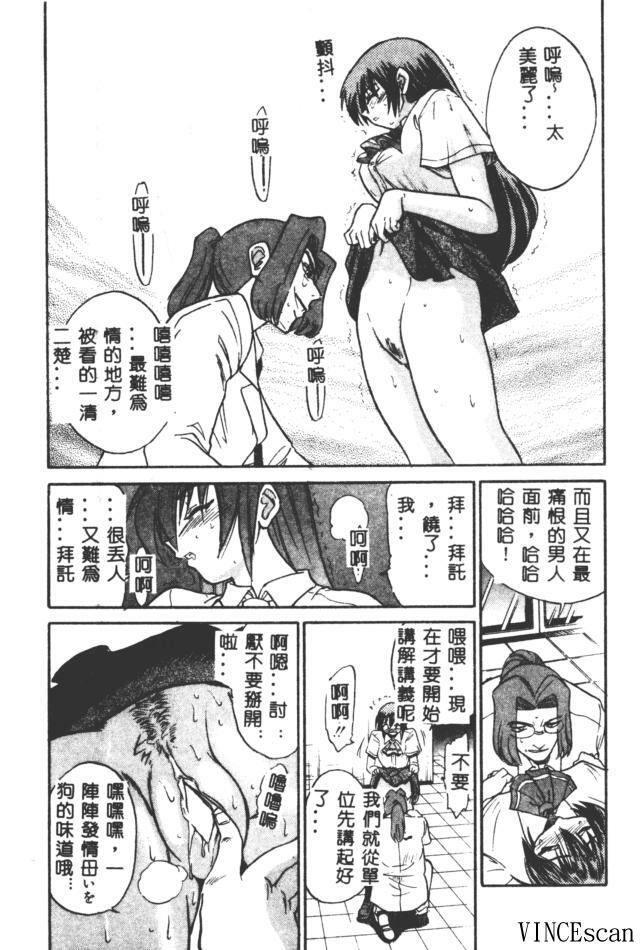 [DISTANCE] Buchou Yori Ai o Komete - Ryoko's Disastrous Days 3 [Chinese] page 149 full