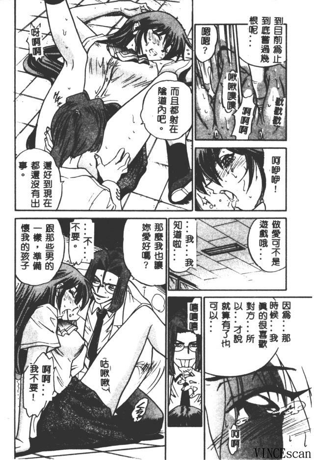 [DISTANCE] Buchou Yori Ai o Komete - Ryoko's Disastrous Days 3 [Chinese] page 150 full