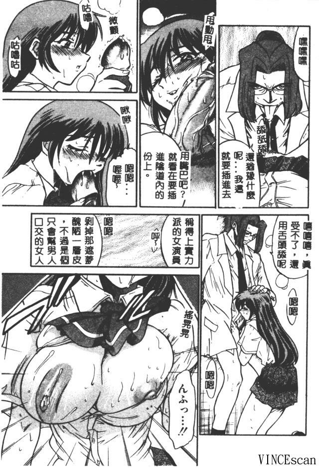 [DISTANCE] Buchou Yori Ai o Komete - Ryoko's Disastrous Days 3 [Chinese] page 151 full