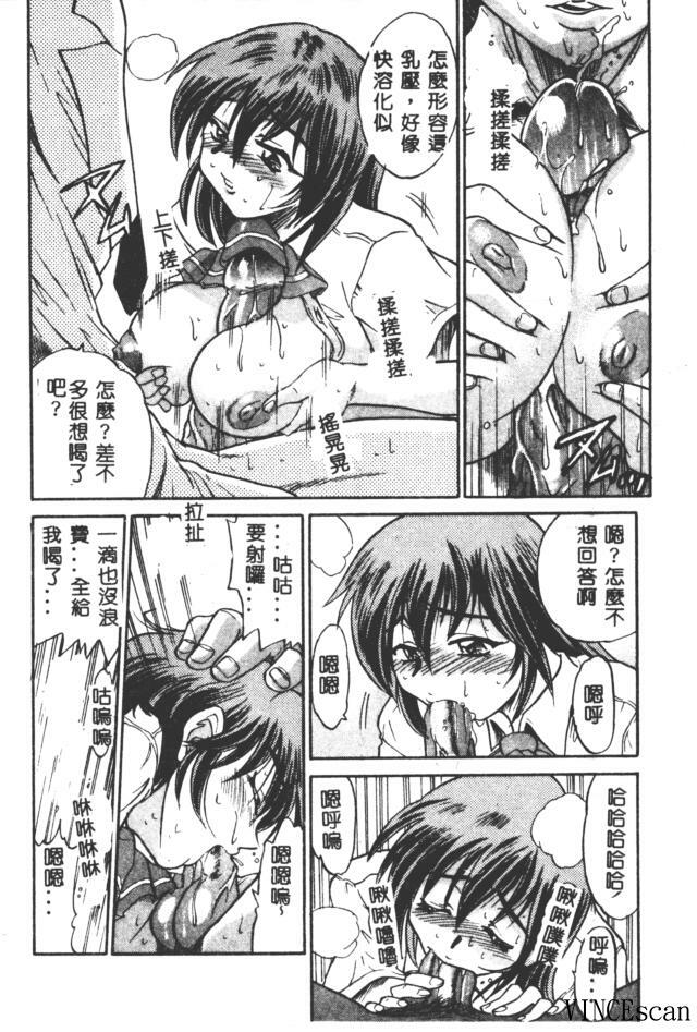 [DISTANCE] Buchou Yori Ai o Komete - Ryoko's Disastrous Days 3 [Chinese] page 152 full