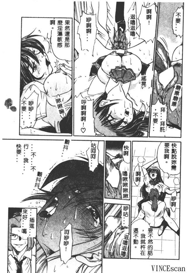 [DISTANCE] Buchou Yori Ai o Komete - Ryoko's Disastrous Days 3 [Chinese] page 155 full