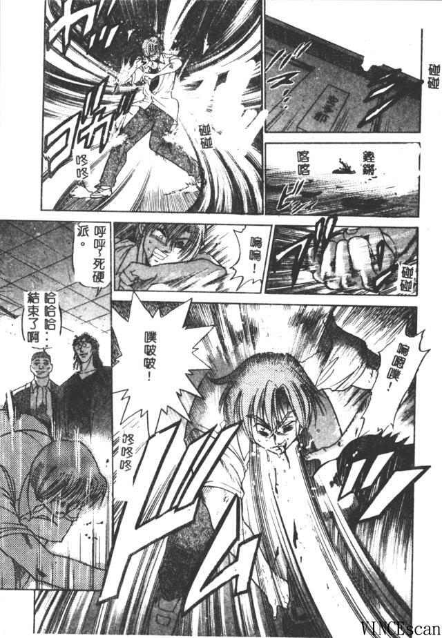 [DISTANCE] Buchou Yori Ai o Komete - Ryoko's Disastrous Days 3 [Chinese] page 37 full