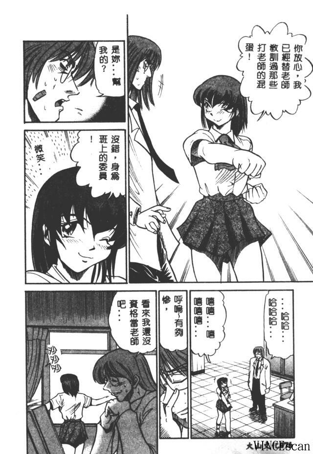 [DISTANCE] Buchou Yori Ai o Komete - Ryoko's Disastrous Days 3 [Chinese] page 68 full