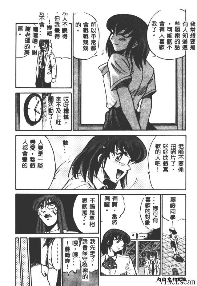 [DISTANCE] Buchou Yori Ai o Komete - Ryoko's Disastrous Days 3 [Chinese] page 70 full