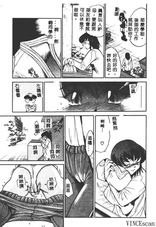 [DISTANCE] Buchou Yori Ai o Komete - Ryoko's Disastrous Days 3 [Chinese] page 71 full