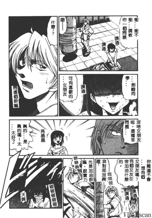 [DISTANCE] Buchou Yori Ai o Komete - Ryoko's Disastrous Days 3 [Chinese] page 74 full