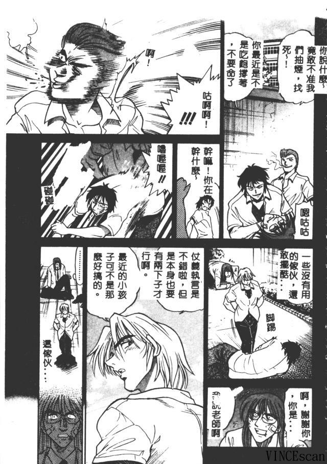 [DISTANCE] Buchou Yori Ai o Komete - Ryoko's Disastrous Days 3 [Chinese] page 77 full