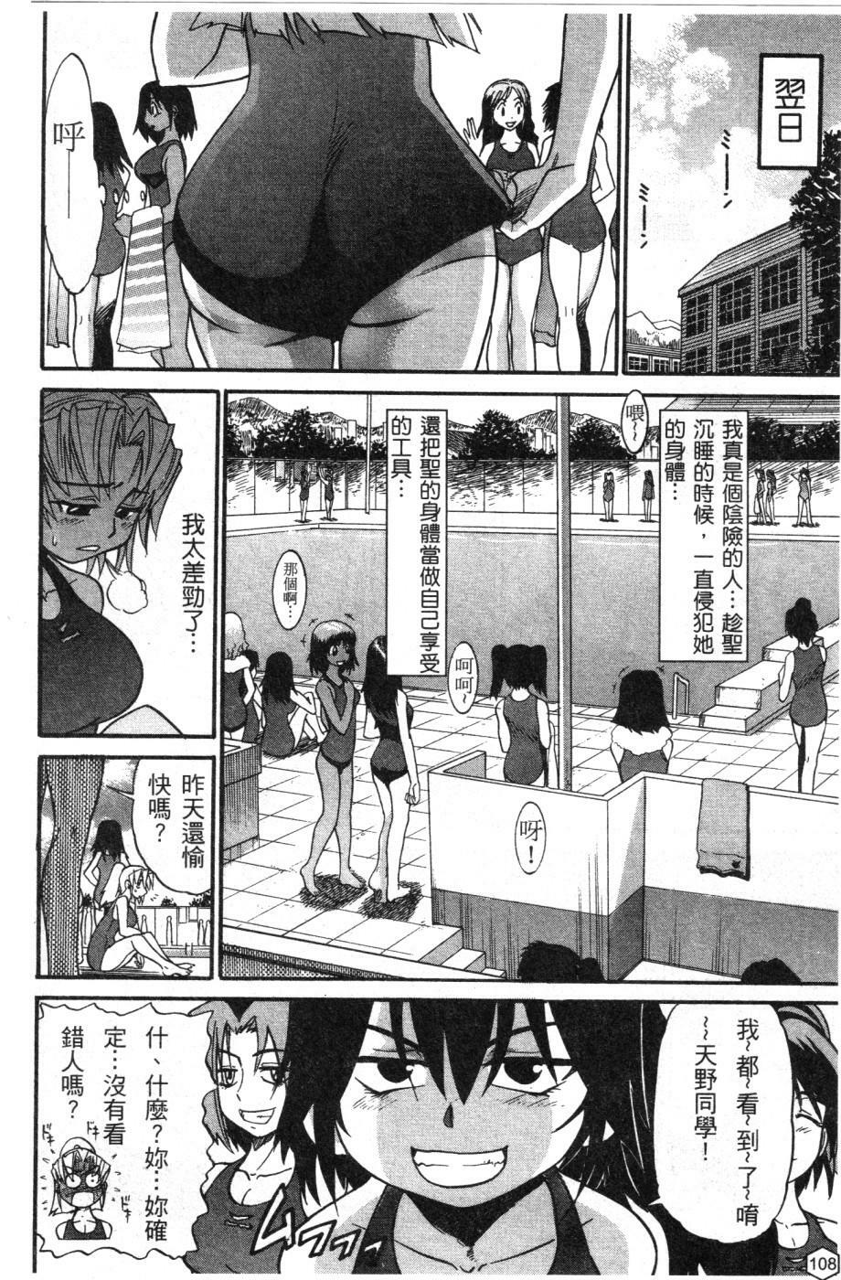 [Distance] Ochiru Tenshi Vol. 1 | 墮落的天使 Vol. 1 [Chinese] page 109 full