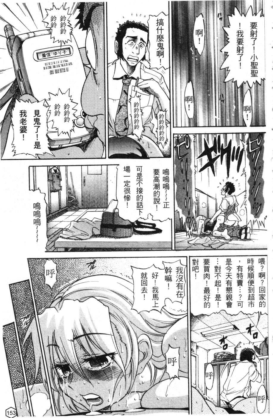 [Distance] Ochiru Tenshi Vol. 1 | 墮落的天使 Vol. 1 [Chinese] page 154 full