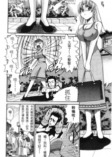 [Distance] Ochiru Tenshi Vol. 1 | 墮落的天使 Vol. 1 [Chinese] - page 47