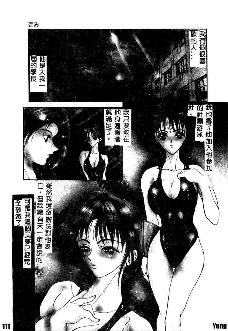 [GRIFON] Dead End [Chinese] page 112 full