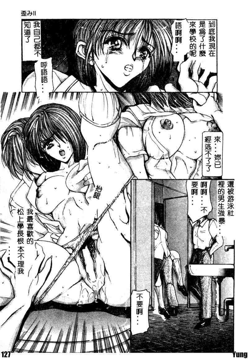 [GRIFON] Dead End [Chinese] page 128 full
