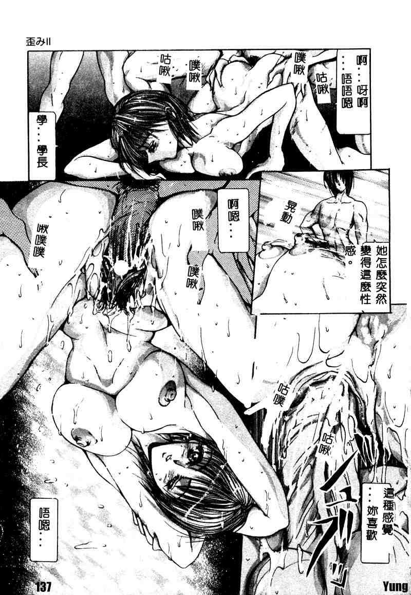 [GRIFON] Dead End [Chinese] page 138 full