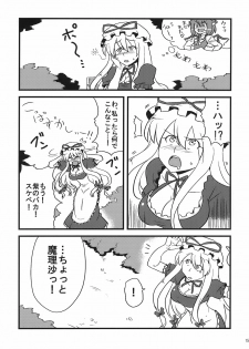(C75) [Circle Nuruma-ya (Tsukiwani)] Yukarin Yume Mousou (Touhou Project) - page 15