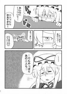 (C75) [Circle Nuruma-ya (Tsukiwani)] Yukarin Yume Mousou (Touhou Project) - page 24