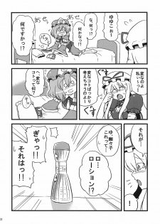 (C75) [Circle Nuruma-ya (Tsukiwani)] Yukarin Yume Mousou (Touhou Project) - page 32