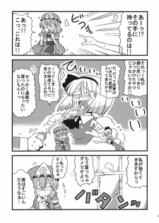 (C75) [Circle Nuruma-ya (Tsukiwani)] Yukarin Yume Mousou (Touhou Project) - page 35