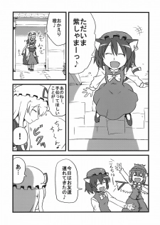 (C75) [Circle Nuruma-ya (Tsukiwani)] Yukarin Yume Mousou (Touhou Project) - page 5