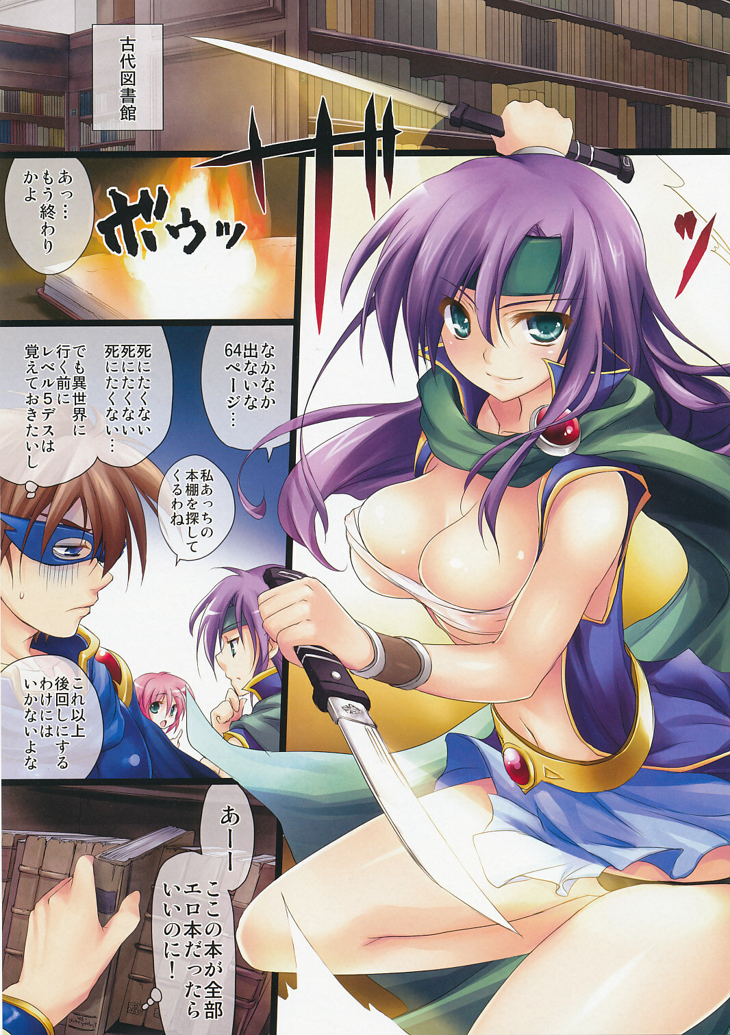 (COMIC1☆3) [Samoyedest (Bankoku Ayuya)] Risei no Housoku da Midareru! Full Color Mania -FF5 Hen- (Final Fantasy V) page 3 full