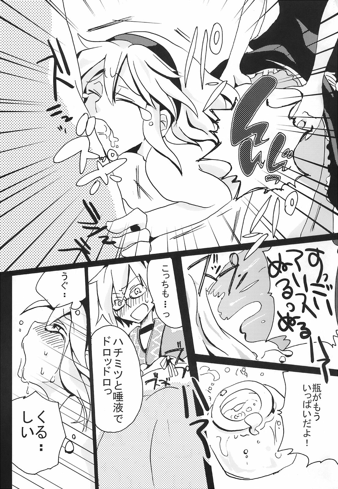 [Bouto] Ikura Suki to Itsuttatte, Yatsuteii Kototo Warui Kotoga Arundakaraaaa !! (Touhou) page 29 full
