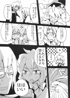 [Bouto] Ikura Suki to Itsuttatte, Yatsuteii Kototo Warui Kotoga Arundakaraaaa !! (Touhou) - page 15