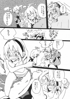 [Bouto] Ikura Suki to Itsuttatte, Yatsuteii Kototo Warui Kotoga Arundakaraaaa !! (Touhou) - page 16
