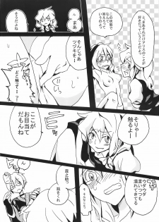 [Bouto] Ikura Suki to Itsuttatte, Yatsuteii Kototo Warui Kotoga Arundakaraaaa !! (Touhou) - page 18