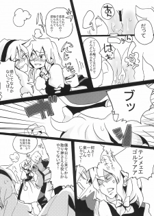 [Bouto] Ikura Suki to Itsuttatte, Yatsuteii Kototo Warui Kotoga Arundakaraaaa !! (Touhou) - page 20