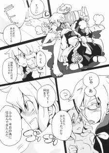 [Bouto] Ikura Suki to Itsuttatte, Yatsuteii Kototo Warui Kotoga Arundakaraaaa !! (Touhou) - page 22