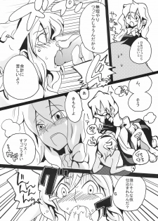 [Bouto] Ikura Suki to Itsuttatte, Yatsuteii Kototo Warui Kotoga Arundakaraaaa !! (Touhou) - page 24