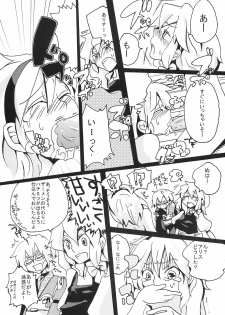 [Bouto] Ikura Suki to Itsuttatte, Yatsuteii Kototo Warui Kotoga Arundakaraaaa !! (Touhou) - page 25
