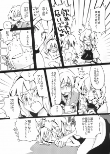 [Bouto] Ikura Suki to Itsuttatte, Yatsuteii Kototo Warui Kotoga Arundakaraaaa !! (Touhou) - page 26