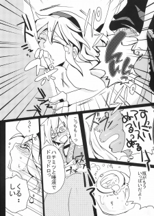 [Bouto] Ikura Suki to Itsuttatte, Yatsuteii Kototo Warui Kotoga Arundakaraaaa !! (Touhou) - page 29