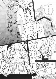 [Bouto] Ikura Suki to Itsuttatte, Yatsuteii Kototo Warui Kotoga Arundakaraaaa !! (Touhou) - page 30
