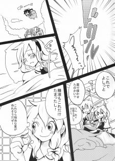 [Bouto] Ikura Suki to Itsuttatte, Yatsuteii Kototo Warui Kotoga Arundakaraaaa !! (Touhou) - page 31