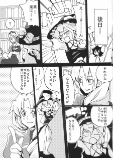 [Bouto] Ikura Suki to Itsuttatte, Yatsuteii Kototo Warui Kotoga Arundakaraaaa !! (Touhou) - page 33