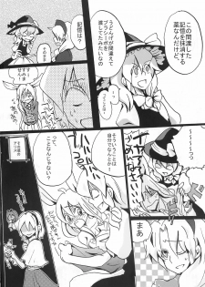 [Bouto] Ikura Suki to Itsuttatte, Yatsuteii Kototo Warui Kotoga Arundakaraaaa !! (Touhou) - page 34