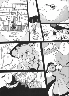 [Bouto] Ikura Suki to Itsuttatte, Yatsuteii Kototo Warui Kotoga Arundakaraaaa !! (Touhou) - page 3