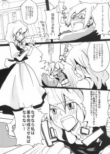 [Bouto] Ikura Suki to Itsuttatte, Yatsuteii Kototo Warui Kotoga Arundakaraaaa !! (Touhou) - page 5