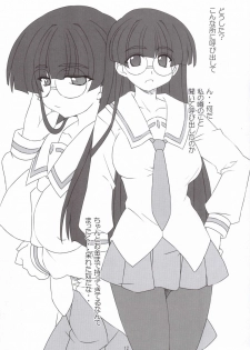 (C69) [NF121 (Midori Aoi)] Ken to Megane (Queen's Blade) - page 11