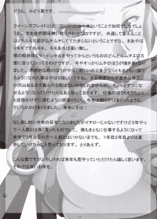 (C69) [NF121 (Midori Aoi)] Ken to Megane (Queen's Blade) - page 16