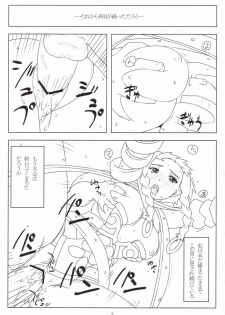 (C69) [NF121 (Midori Aoi)] Ken to Megane (Queen's Blade) - page 8